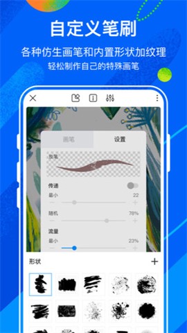 熊猫绘画师截图2