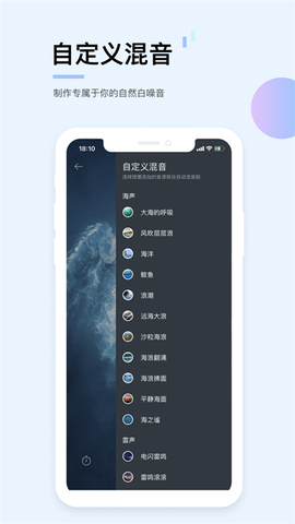白噪音截图3