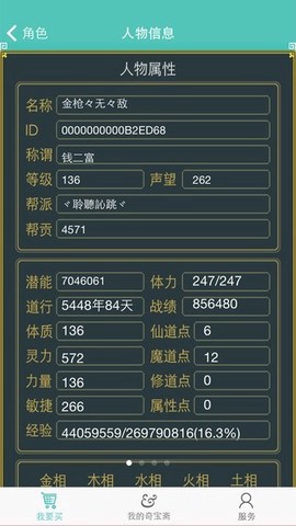 奇宝斋交易平台纯净版截图2
