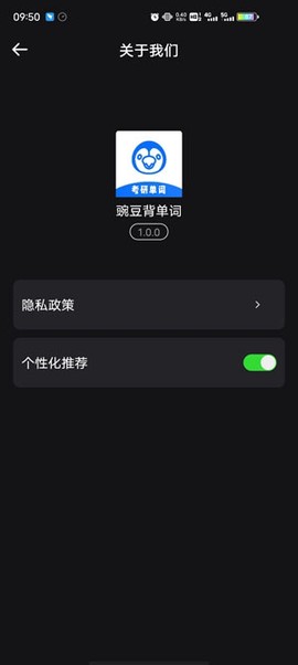 豌豆背单词[图4]