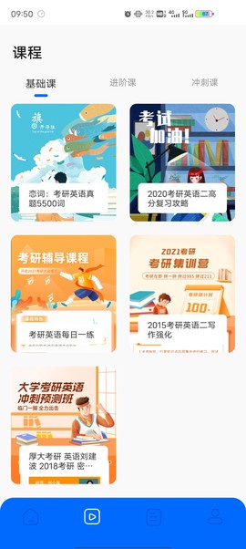 豌豆背单词截图3