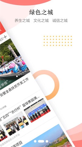 新崇信截图2