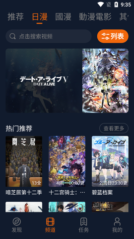 囧次元安卓版截图2