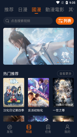 囧次元安卓版截图3