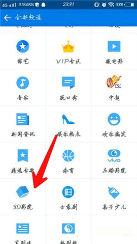 暴风影音[图1]
