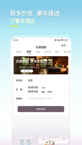 光速超跑[图2]
