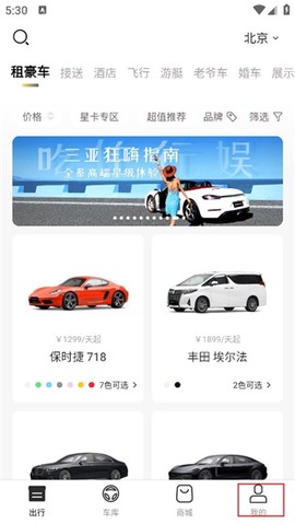 光速超跑[图5]