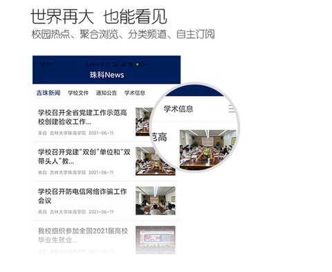 我的珠科[图1]