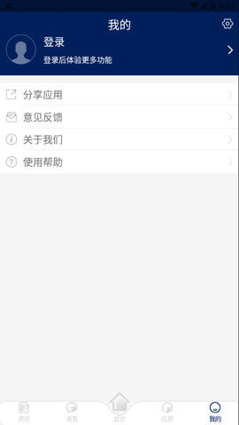 我的珠科截图2
