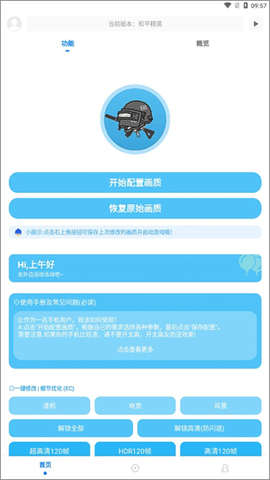 KN画质助手[图1]
