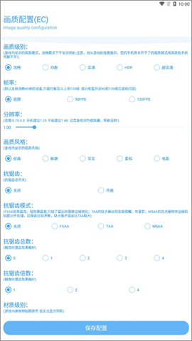 KN画质助手[图2]