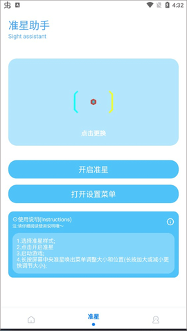 KN画质助手截图2