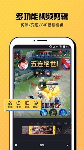 手机录屏专家截图3