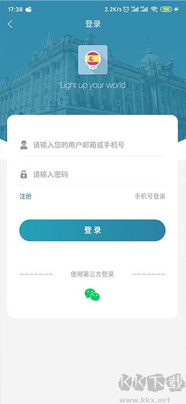 莱特西班牙语学习背单词[图2]
