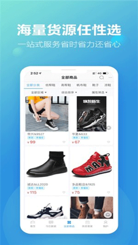 新款网截图1