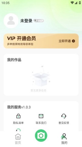 美颜实时照相机[图4]