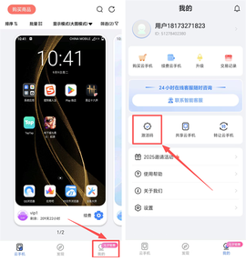 天芯云手机[图4]