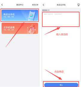 天芯云手机[图5]
