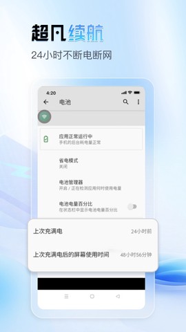天芯云手机截图3