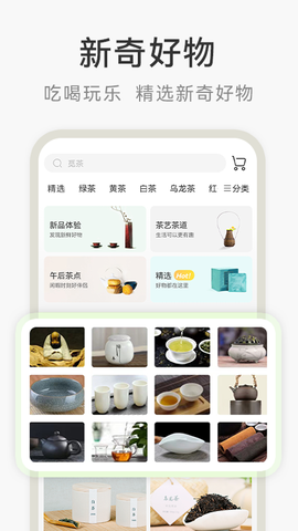 茶秘书[图1]