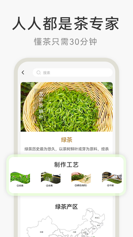 茶秘书截图2