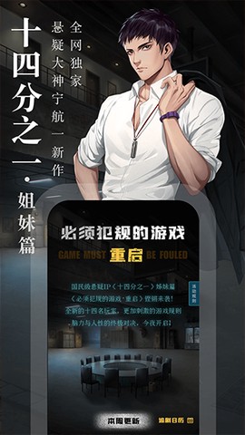 奇迹文学截图3