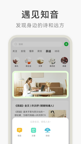 茶秘书截图3