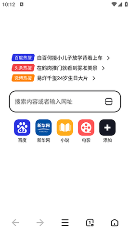 无忧浏览器[图1]