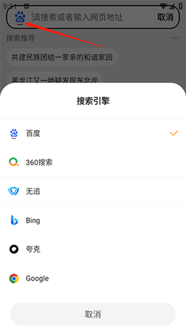 无忧浏览器[图2]