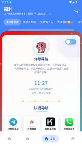 洋葱酷盒[图4]