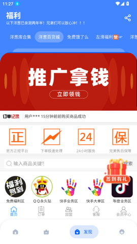 洋葱酷盒[图5]