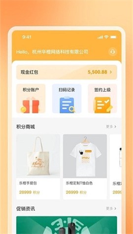乐橙易截图2