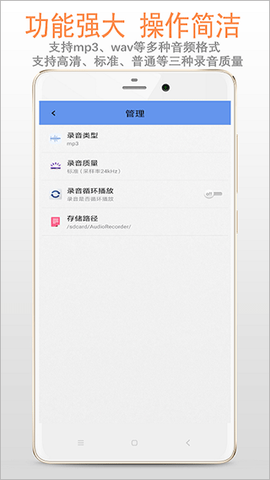 精品录音机截图3