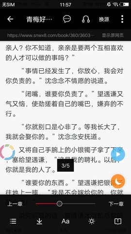 全民小说[图2]