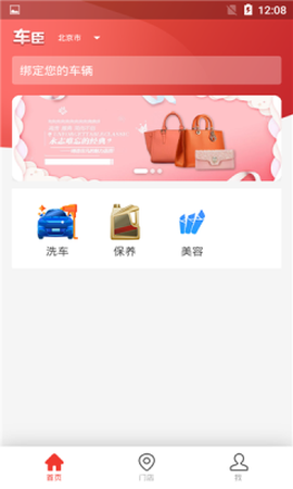 车臣养车截图1