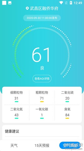 最好天气[图5]