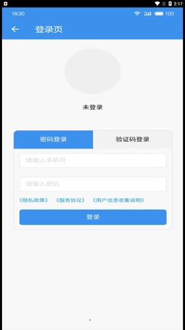 广东中保截图2