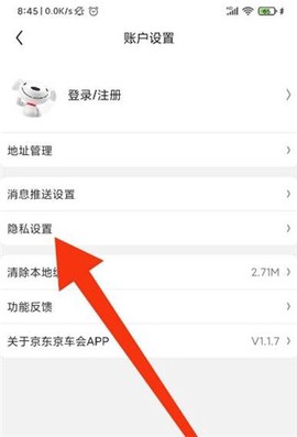 京东养车截图2