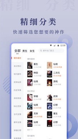 爱读小说极速版截图1