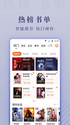 爱读小说极速版截图2
