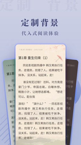 爱读小说极速版截图3