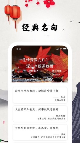 古古诗词截图2