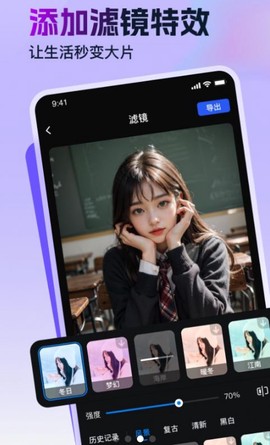 视频特效助手截图1