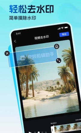 视频特效助手截图2