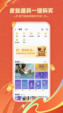 王者营地截图3