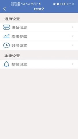 小安摄像机截图3