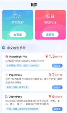 论文降重助手[图1]