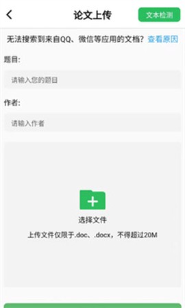 论文降重助手[图2]