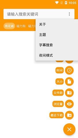 雨花阁截图2