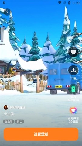 皮皮壁纸[图3]
